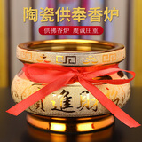 轩椽阁陶瓷线香炉供佛供奉香炉拜拜财神插香供观音上香熏香炉6寸配金沙