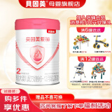 贝因美（Beingmate）爱加2段（6-12月龄适用）含乳铁蛋白+核苷酸+OPN 2段 350g 1罐