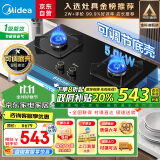 美的（Midea）【国补换新立减20%】燃气灶液化气 双灶具 家用5.0kW猛火灶灶台嵌两用 高热效 可调节底盘 Q325-M