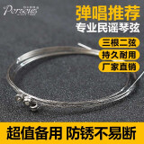 PERSEUS民谣吉他琴弦木吉他弦彩色琴弦单根一弦6玄线磷铜吉它琴弦 3根二弦