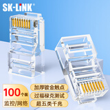 超五类网线水晶头 cat5e电脑RJ45网口连接头8P8C超5类镀金网络水晶头 100个/盒SK-RJ513-100pc