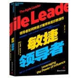 敏捷领导者 苏珊娜索克沃娃 著 带你揭秘惠普、IDC、DHL等数千知名公司都在学习的敏捷领导方式 湛庐图书4