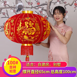 街亭集市吉祥如意春节中式大红新年家用阳台过年乔迁户外大门口绒布福灯笼 吉祥如意100#【撑开直径65cm】 一对两个灯笼