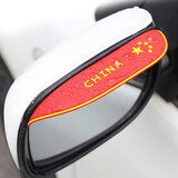 型点 汽车后视镜雨眉 防雨挡车贴反光镜雨眉倒后镜倒车镜遮雨板晴雨挡通用型车上装饰用品 后视镜雨眉【国红】（一对装）