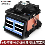 BAGGER 光纤熔接机贝格C3光缆熔纤机FTTH皮线尾纤单芯全自动单模多模 贝格C3