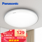 松下（Panasonic）卧室灯吸顶灯超薄现代简约书房餐厅圆形灯饰灯具银色饰带