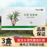 天狮果聚糖 10ml×6袋×5小盒 低聚果糖糖浆 天狮产品 天狮牌果聚糖 3盒
