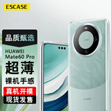 ESCASE 华为mate60pro手机壳mate60pro+保护套 防摔全包/软壳硅胶（有挂绳孔）保护套 透明