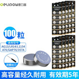 德力普 LR44纽扣电池 AG13/L1154/A76/35A/SR44碱性1.5v适用电子手表玩具
