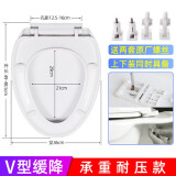 科尼威 马桶盖通用加厚座便器坐便器盖板缓降马桶盖U型V型O型老式 承重耐压V型盖(上下装通用)