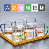 格娜斯（CRISTALGLASS）玻璃杯水杯套装家用客厅带把杯子泡绿茶杯耐热牛奶杯家庭高颜值 六色款300ml六支装+竹杯盘
