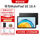 二手华为平板电脑MatePad 10.4英寸学生学习游戏二合一 23款 SE版丨6G+128G 4G版 曜石黑 99成新