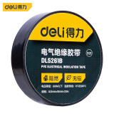 得力（deli）PVC电气绝缘胶带电工胶布无铅阻燃防水胶布20mROHS认证 DL5261B