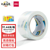 得力(deli)高品质高透明封箱胶带打包胶带 48mm*100y*50um(91.4m/卷) 1卷装 办公用品 30248