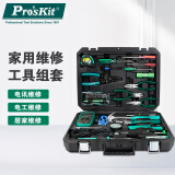 宝工（Pro'sKit）PK-2052家用综合工具套装多功能电讯工具组套手动工具组套52件