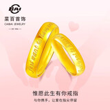 菜百首饰 黄金戒指 唯愿此生有你情侣戒指活圈单只 计价 约4.55克情人节