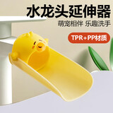迪普尔儿童水龙头延伸器宝宝防溅水神器多功能万能接头硅胶水龙头套