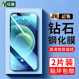 纽霸 适用苹果12/12pro钢化膜iPhone12promax全玻璃手机膜mini抗蓝光磨砂保护膜