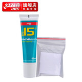 红双喜15号无机胶水乒乓球拍粘合剂 胶皮底板贴拍带海绵刷 50ml无机胶水1支(可粘拍大约4个)