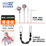 NICEHCK原道姬YD520原道入耳式有线耳机HiFi带麦3.5mm圆孔高音质睡觉游戏运动K歌吃鸡听声辨位电竞耳塞 套餐-原道姬粉色带麦+黑色小尾巴
