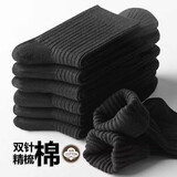 袜子男纯色棉袜双针中筒男袜舒适袜吸汗透气男士长筒商务休闲袜子 男士双针【黑色10双】 均码 适合38-44码