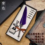 欧式复古英伦羽毛笔钢笔礼盒学生用蘸水笔哈利哥特体英文书法练字实用礼物送男女老师同学韵轩创意小礼品 皇冠羽毛笔8件套--紫  ++清欢礼袋