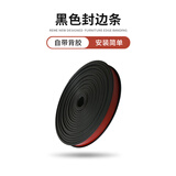 百蒂安封边条自粘木板包边收边橱柜柜子免漆板材封边条异形柜门包边条 黑色（5米）自带背胶 板厚18mm使用