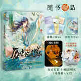 【正版授权】古人很潮系列全套正版12册：君子温如玉+公子世无双+魏晋有美男+魏晋美男志+器与美少年+汉风潮流志+恋与雅君子+唐风美人志+与卿共风月+美人风华志+李白与君天下游 【单本】历史的遗憾.少年