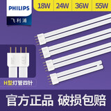 台灯吸顶灯灯管  灯泡荧光灯长条H型插管四针H管PL-L 4针 24W-长322-6500K白光-1800Lm