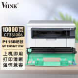 V4INK CT351006硒鼓(鼓架组件)黑色单支(适用富士施乐m118w打印机M115b墨盒P118w碳粉盒M118z)打印页数:10000