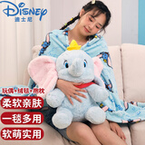 迪士尼（Disney）儿童毛绒玩具 小飞象三合一大号(玩偶+抱枕+睡毯)生日礼物礼品