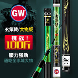 光威（GW）玄策戟大物超轻硬28调台钓竿杆青鲟鱼竿湖库巨物黑坑钓鱼竿
