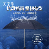天堂伞晴雨伞太阳伞黑胶防晒遮阳伞男士女士学生防风商务定制logo雨伞 藏青色
