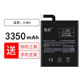 真科 适用于小米5/小米6 米5S plus 小米5X/6X 米3 4/4C小米手机内置电池 【BM39】小米6电池3350mAh