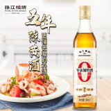 珠江桥牌精制料酒 姜葱料酒组合 黄酒酿造料酒 炒菜炖肉煲汤去腥添香提味 0添加料酒500ml