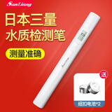 三量（sanliang）三量TDS水质检测笔高精度家用纯净水饮用自来水检测水质仪器 水质检测笔 WQ510