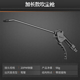 科麦斯高压吹尘枪除尘吹气货车吹灰枪吹风枪加长除尘枪工具