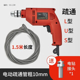 陶市下水道疏通神器专用工具电动管道疏通机厨房卫生间厕所马桶疏通器 1.5米管10mm粗+带电机+电钻接头