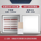 紫婷好太太浴霸集成吊顶30×30碳纤维浴霸光波黄金管取暖嵌入式灯暖超薄6CM 升级红宝石3管1500瓦+20瓦方灯