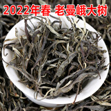 臻味思 班章普洱茶生茶散茶布朗山头春古树茶老曼峨班盆散装茶叶礼盒 2022年老曼峨大树春茶500g盒装