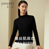 金三塔基础打底衣女100%桑蚕丝肌底衣保暖贴身秋冬真丝上衣冬保暖 黑色（半高领）110g L