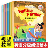 【视频教学】英语绘本三年级分级阅读四五六年级 纯正发音入门篇基础篇提高篇 小学生英文课外阅读书 【5-6年级】英语分级阅读绘本12册 提高