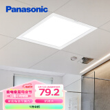 松下（Panasonic）厨房灯集成吊顶灯LED吸顶灯卫生间灯面板灯厨卫灯 白框IP44防水