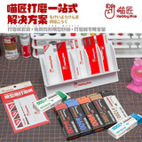 HOBBY MIO喵匠模型打磨板水洗复活背胶砂纸打磨板支架军事高达模型工具 喵匠砂纸套装+支架打磨板