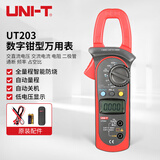 优利德（UNI-T）UT203 自动量程数字钳形表 钳型万用表电压电流测温钳形万能表