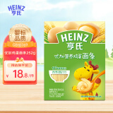 亨氏（Heinz）婴儿辅食直面线面无添加食盐宝宝鸡蛋优加营养面条 252g