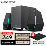 漫步者（EDIFIER）HECATE G1500电脑音箱 2.0游戏电竞音响蓝牙5.3家用桌面台式机笔记本RGB炫酷灯效 MAX版【2.1声道】带低音炮