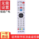 荣升适用于福建广电网络高清机顶盒遥控器福州 泉州大地区标清高清通用顶盒遥控器新大陆NL-71机顶盒