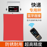 英衡无线快递专用蓝牙电子秤京秤东快递邮政韵达申通圆通便携式电子称150kg