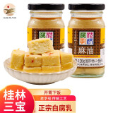 花桥牌 正宗白腐乳126g*2瓶 桂林三宝 豆腐乳 家用调味品 拌面火锅蘸料 麻油原味126g*2瓶